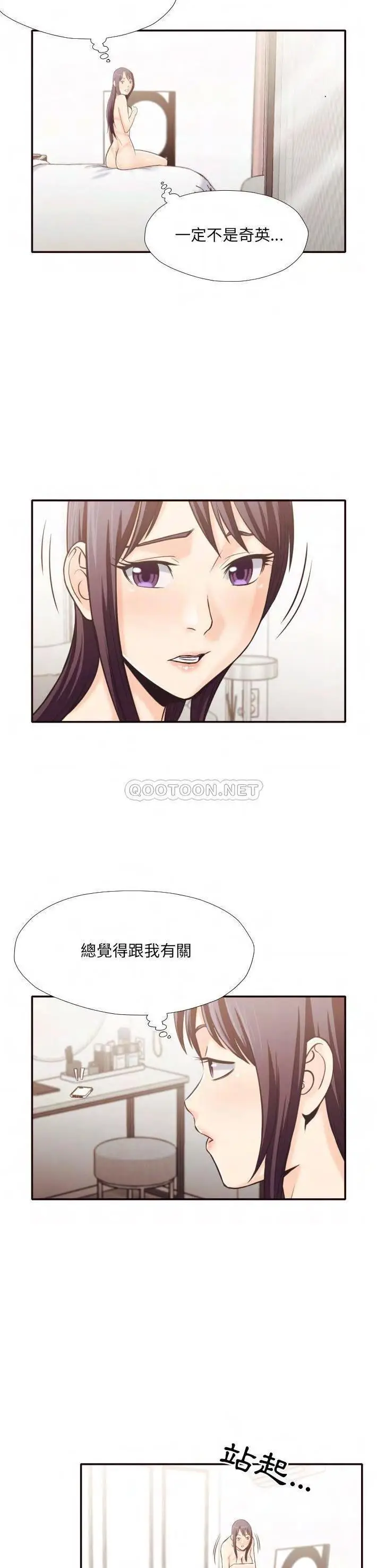 漫画《老师的黑历史》第30章第12张图