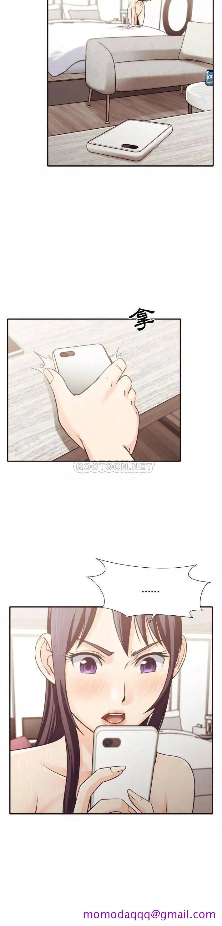 漫画《老师的黑历史》第30章第13张图