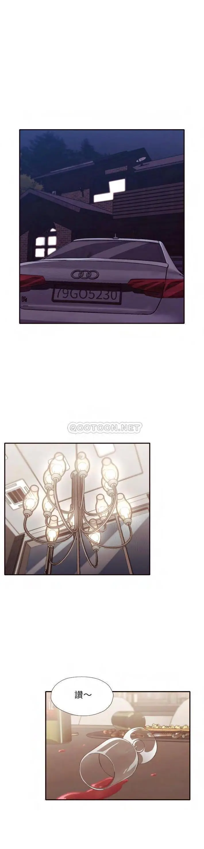 漫画《老师的黑历史》第30章第16张图