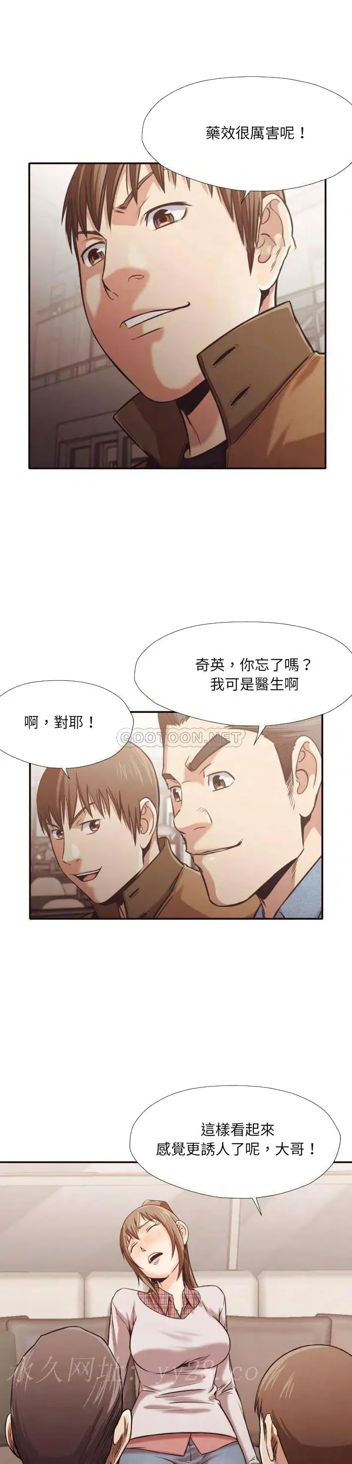 漫画《老师的黑历史》第30章第17张图