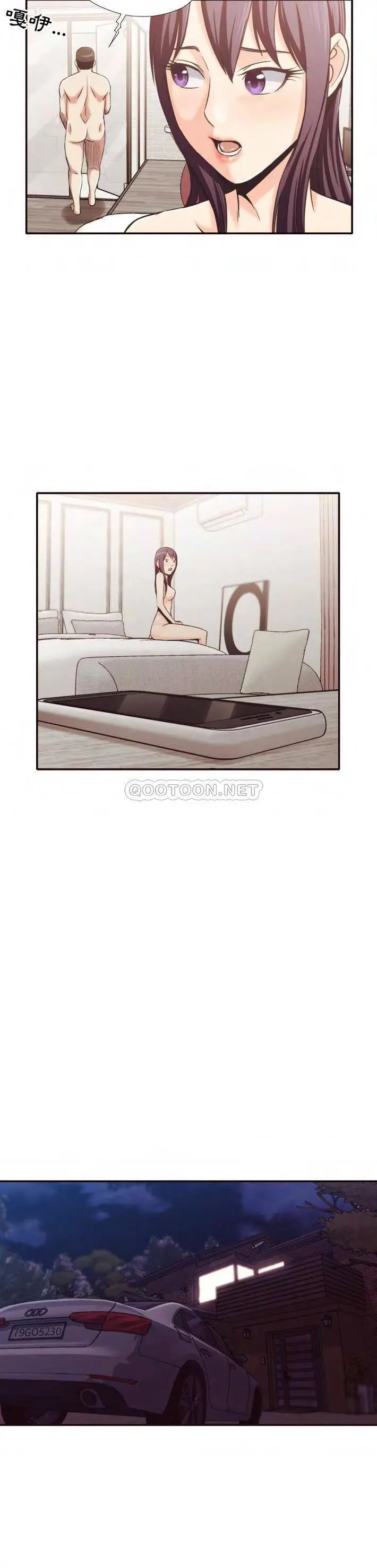 漫画《老师的黑历史》第30章第4张图