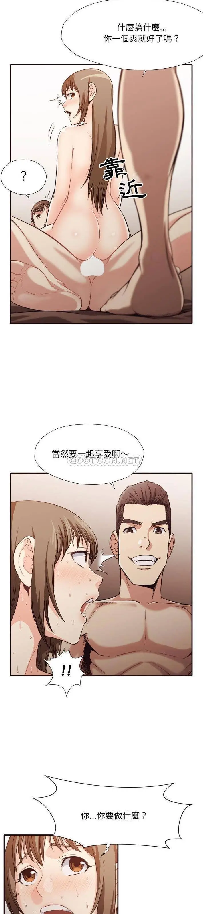 漫画《老师的黑历史》第39章第12张图