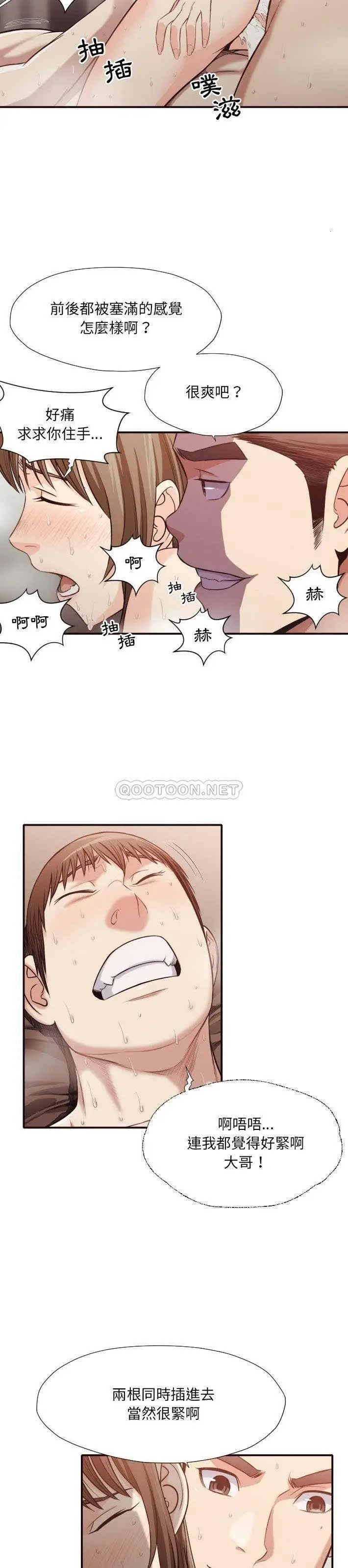漫画《老师的黑历史》第39章第16张图