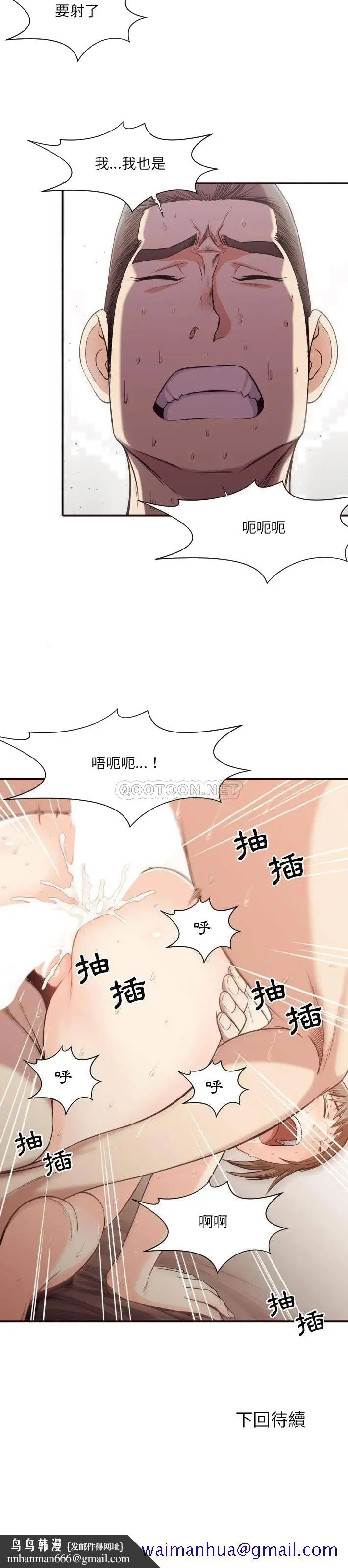 漫画《老师的黑历史》第39章第18张图