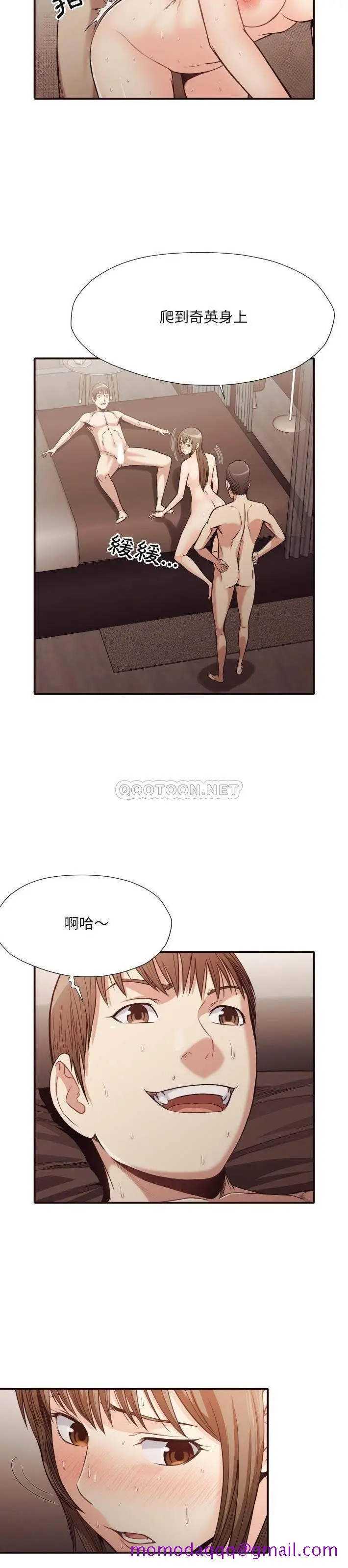 漫画《老师的黑历史》第39章第3张图