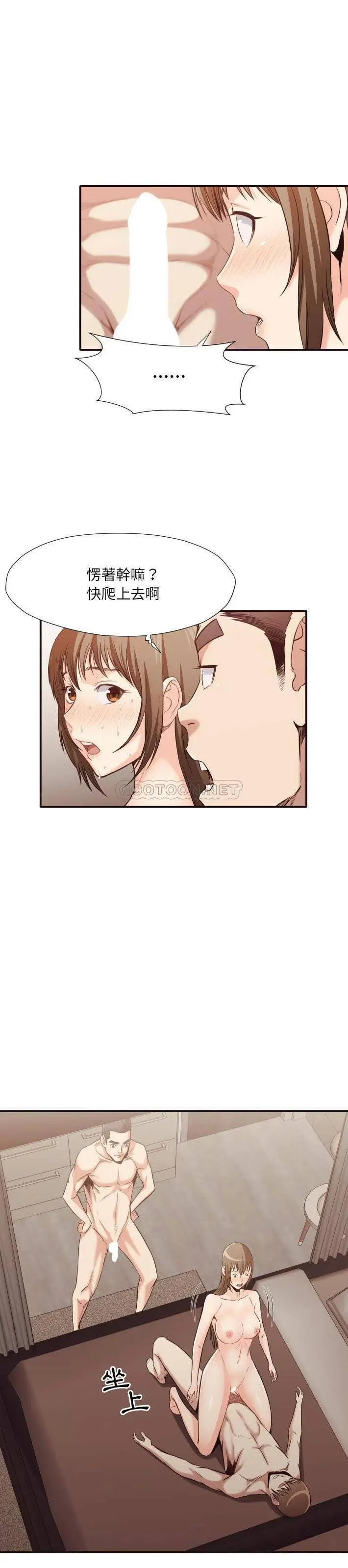 漫画《老师的黑历史》第39章第4张图