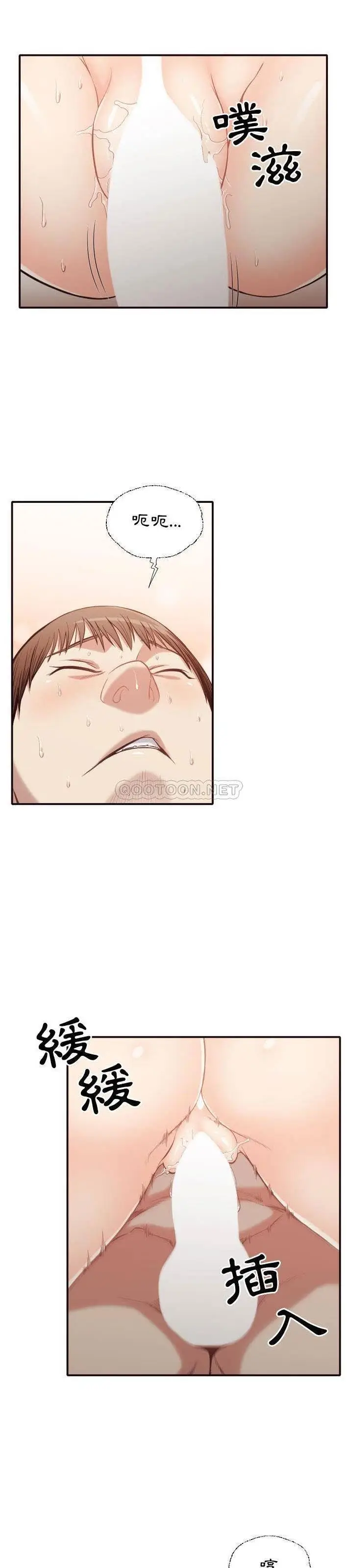 漫画《老师的黑历史》第39章第6张图
