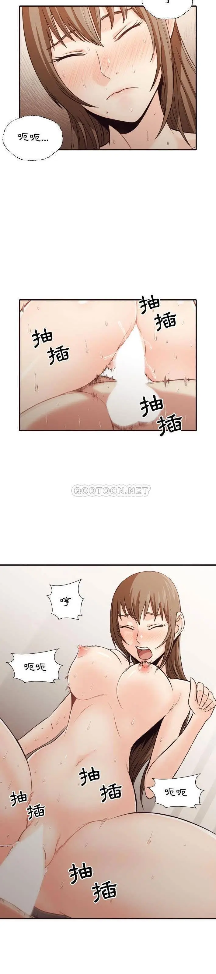 漫画《老师的黑历史》第39章第7张图