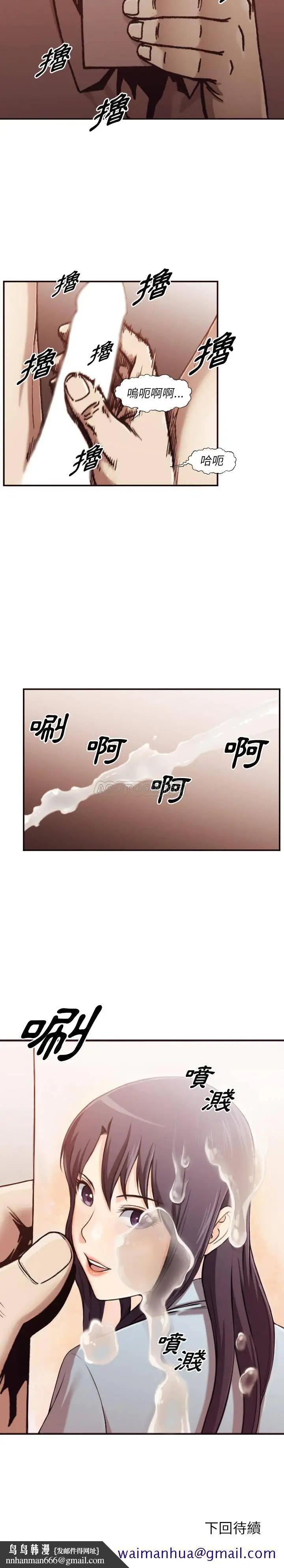漫画《老师的黑历史》第2章第18张图