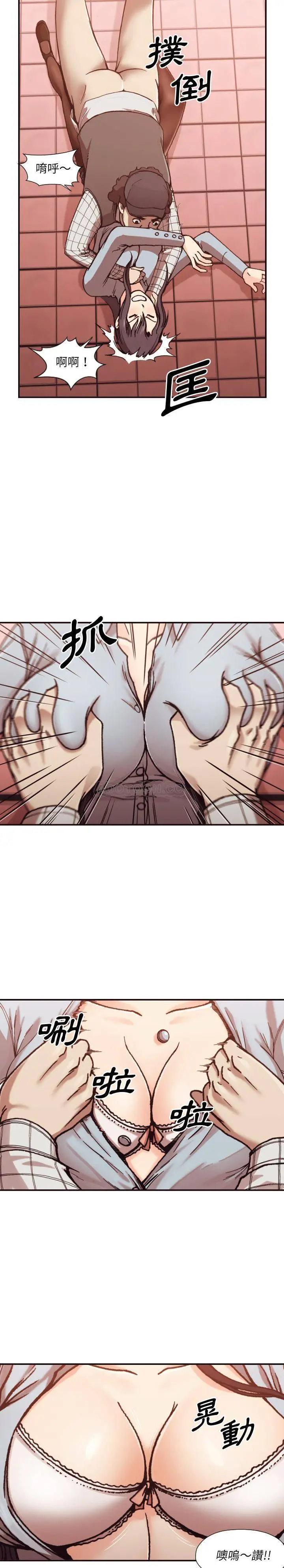 漫画《老师的黑历史》第2章第2张图