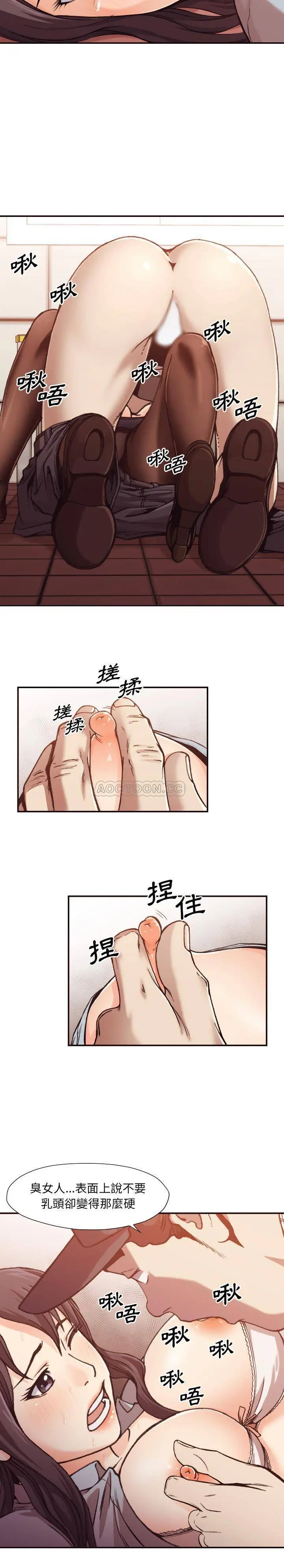 漫画《老师的黑历史》第2章第5张图