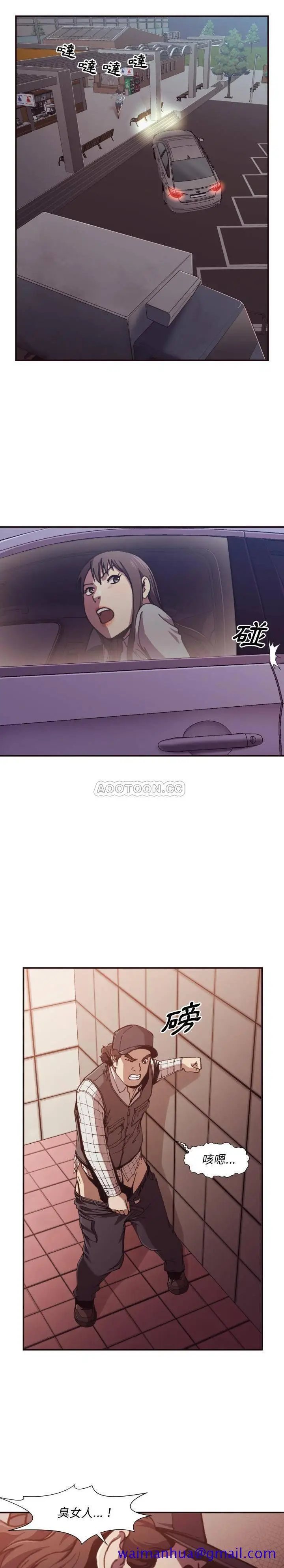 漫画《老师的黑历史》第2章第8张图
