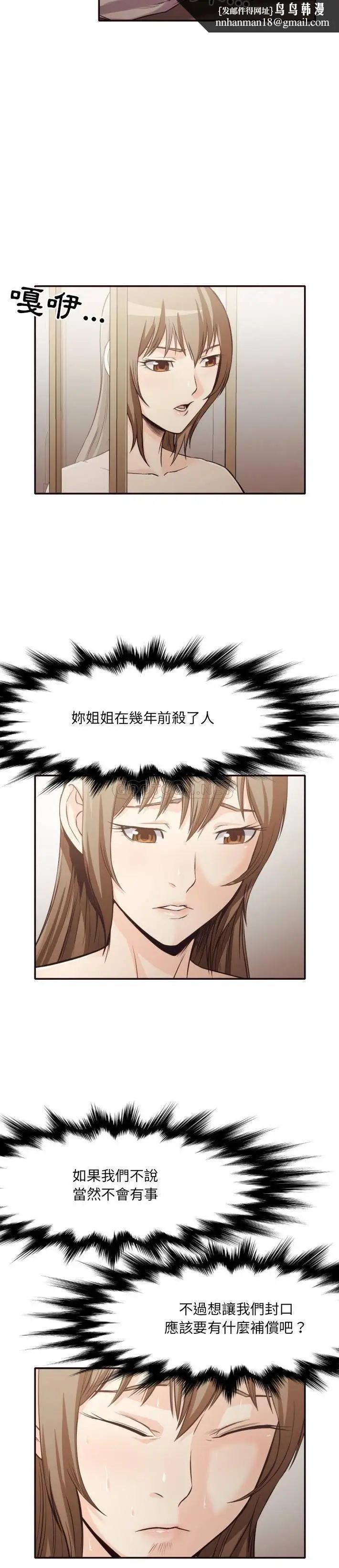 漫画《老师的黑历史》第36章第10张图