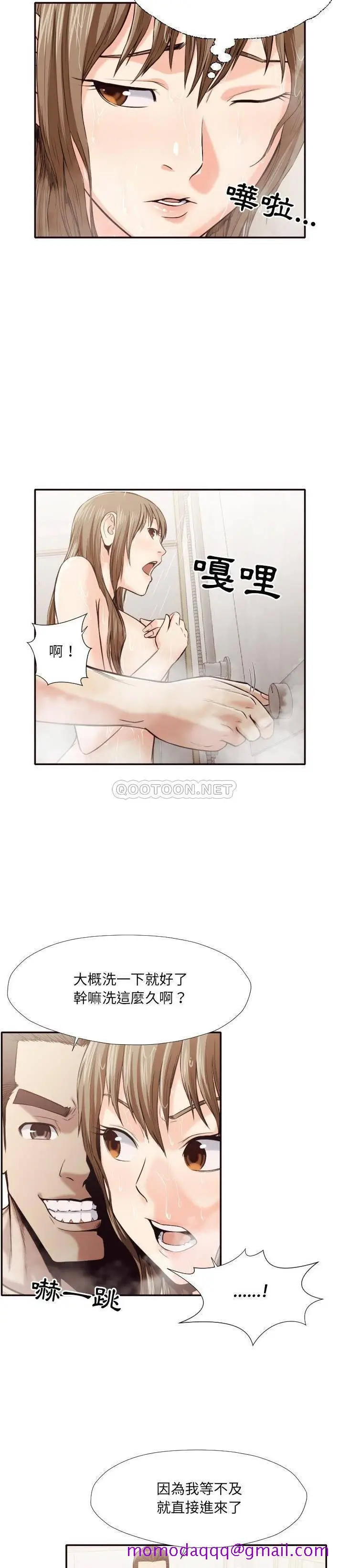 漫画《老师的黑历史》第36章第13张图