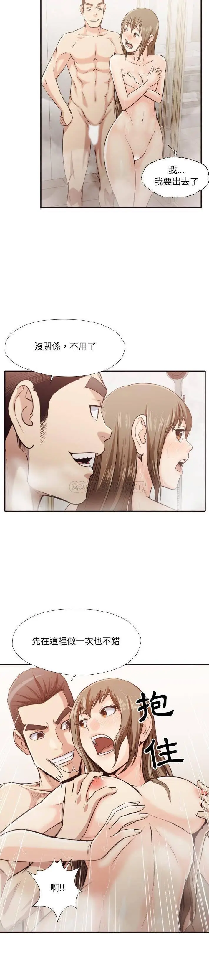漫画《老师的黑历史》第36章第14张图