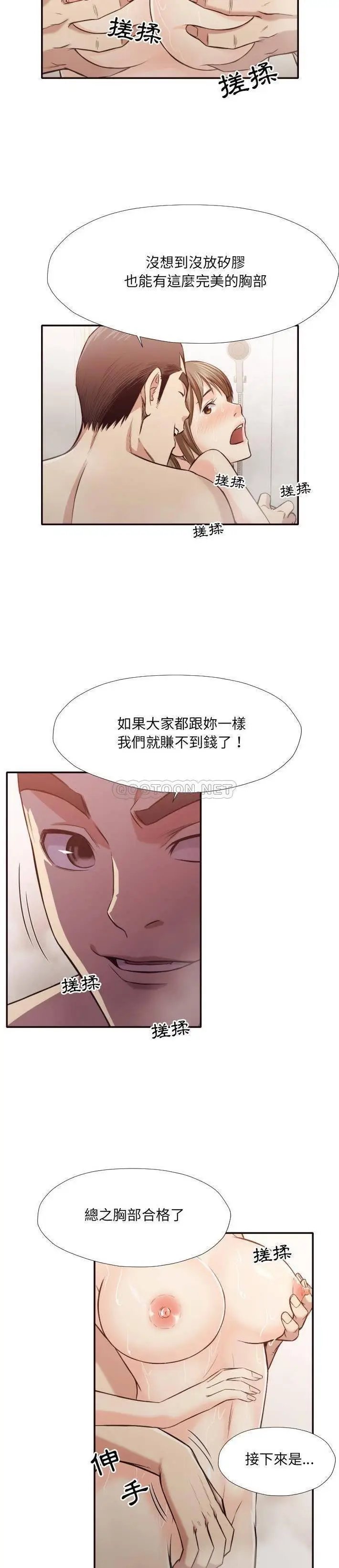 漫画《老师的黑历史》第36章第16张图