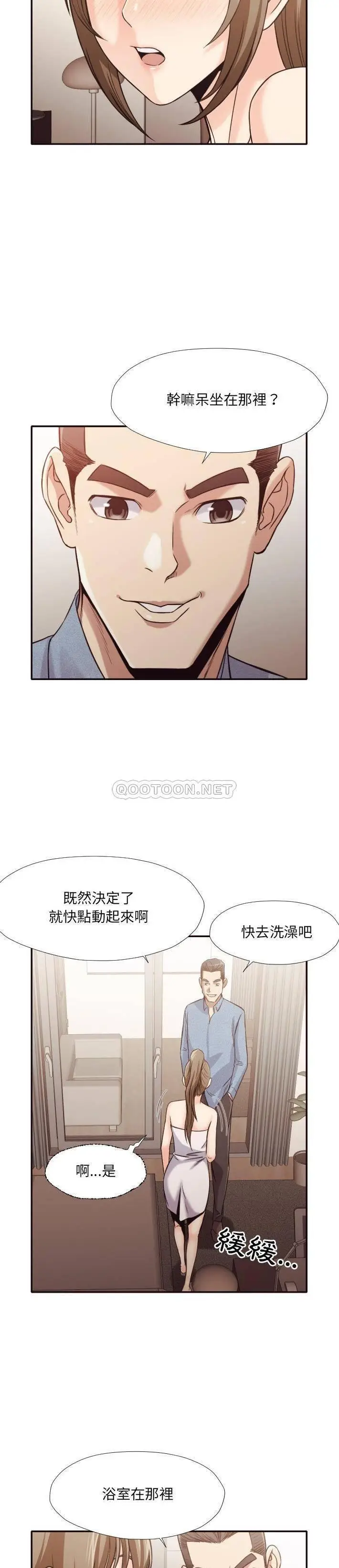 漫画《老师的黑历史》第36章第7张图