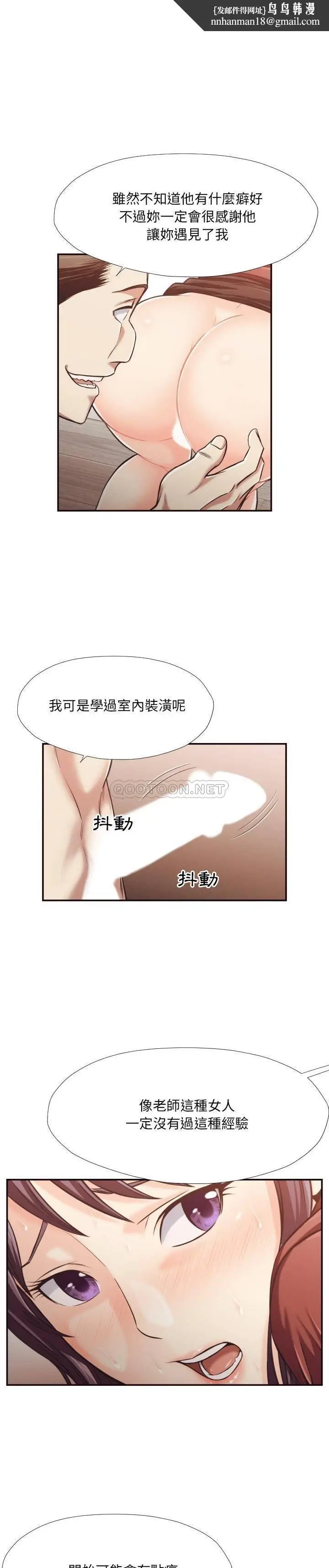 漫画《老师的黑历史》第25章第10张图