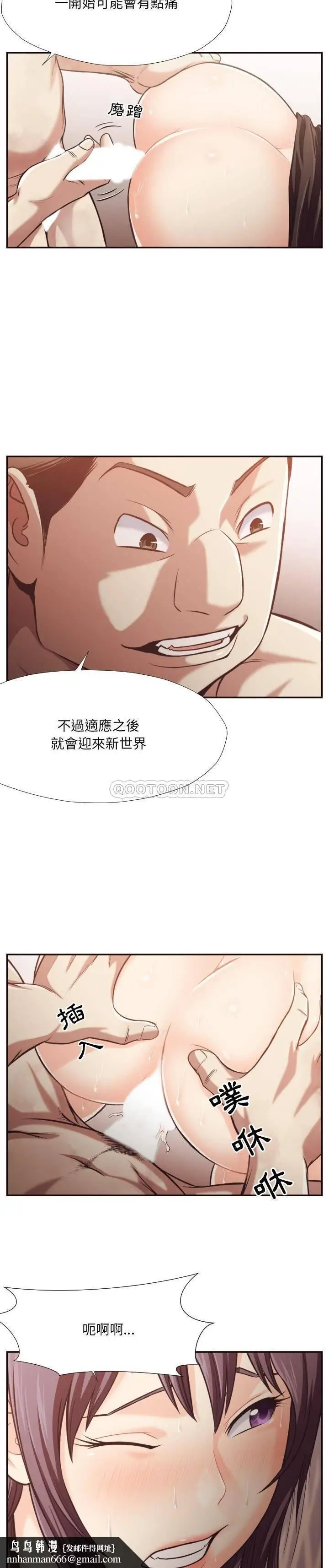 漫画《老师的黑历史》第25章第11张图