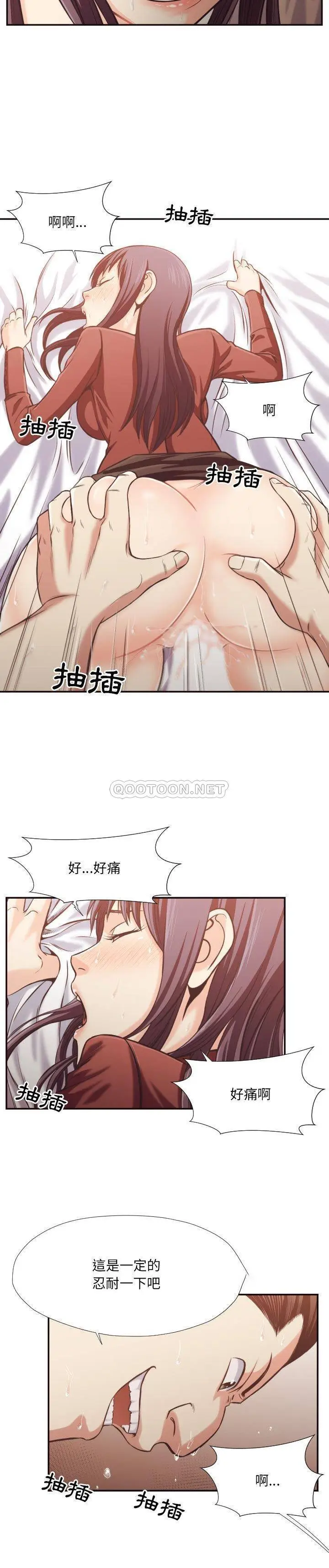 漫画《老师的黑历史》第25章第12张图