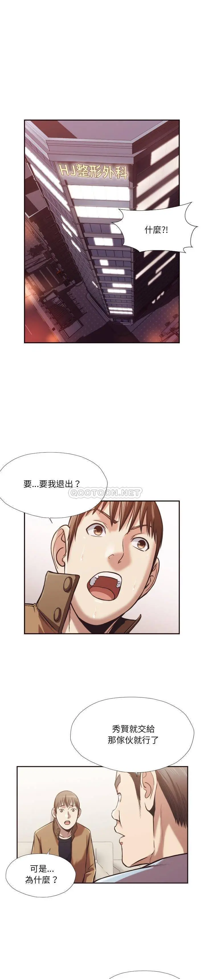 漫画《老师的黑历史》第25章第15张图