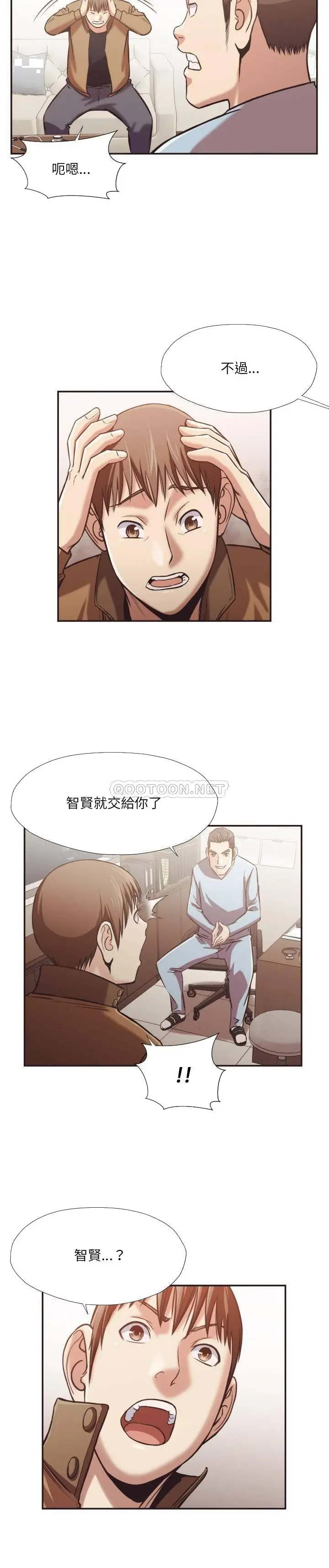 漫画《老师的黑历史》第25章第17张图