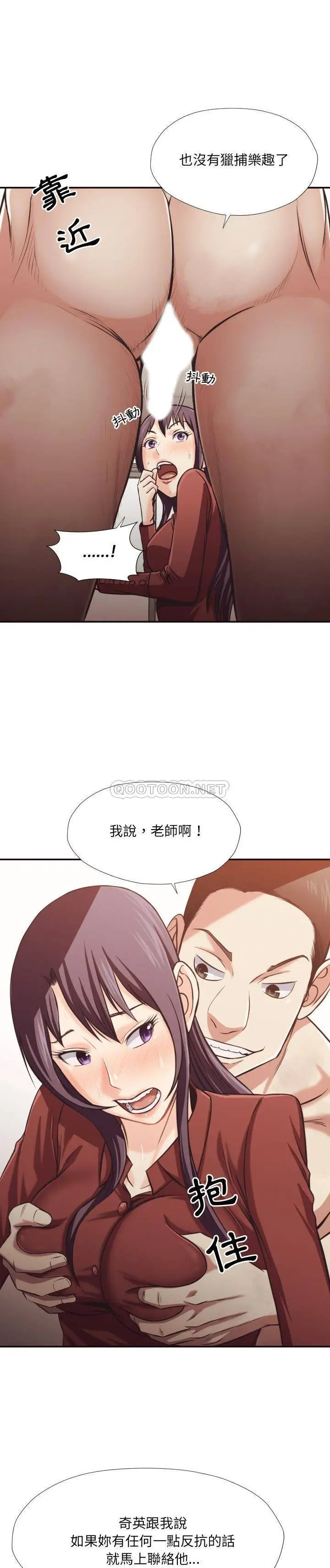 漫画《老师的黑历史》第25章第2张图