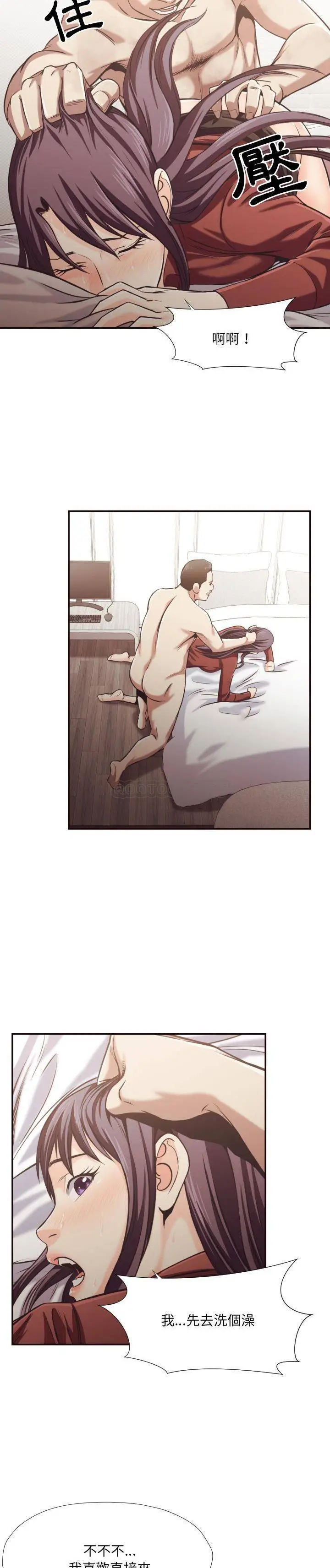 漫画《老师的黑历史》第25章第5张图