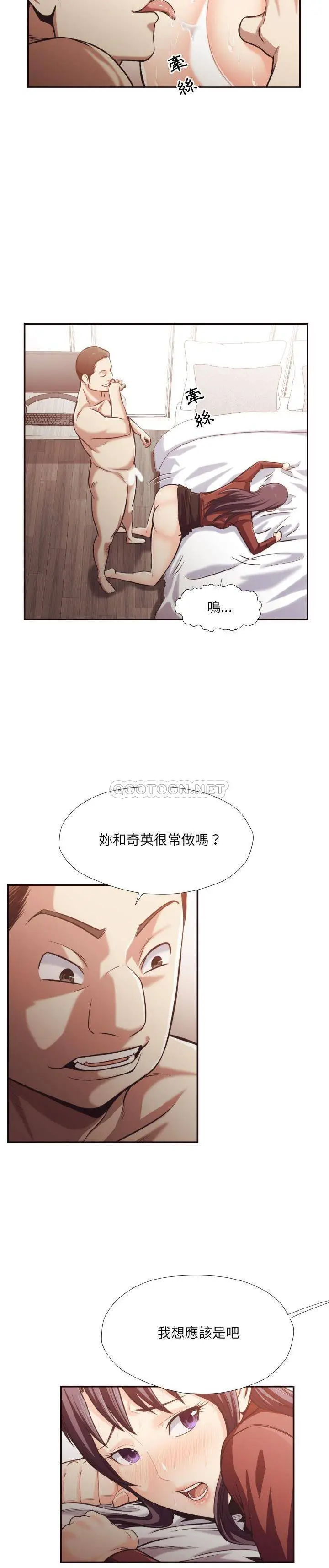 漫画《老师的黑历史》第25章第9张图