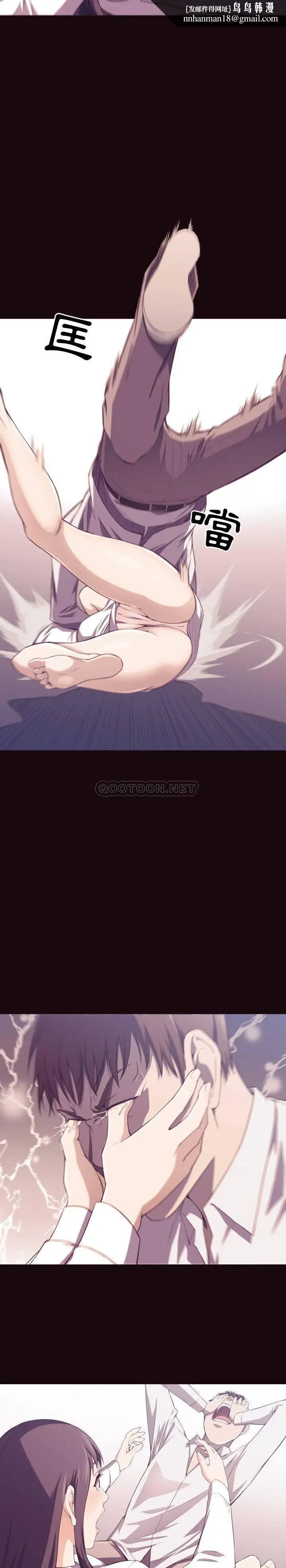 漫画《老师的黑历史》第6章第10张图
