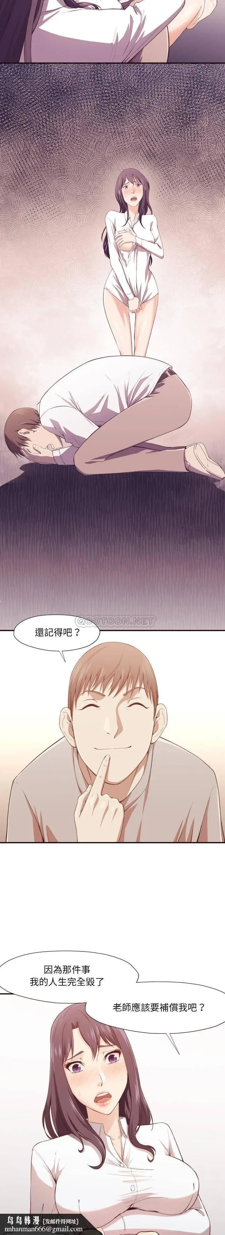 漫画《老师的黑历史》第6章第11张图