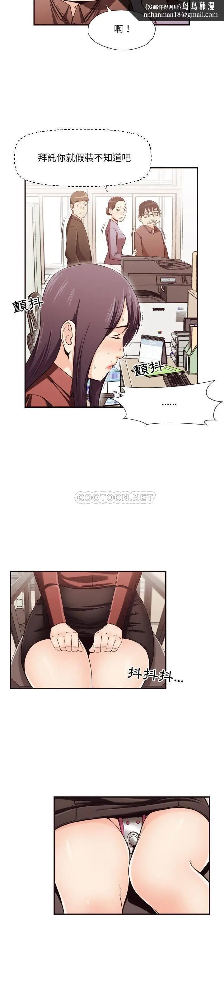 漫画《老师的黑历史》第18章第10张图