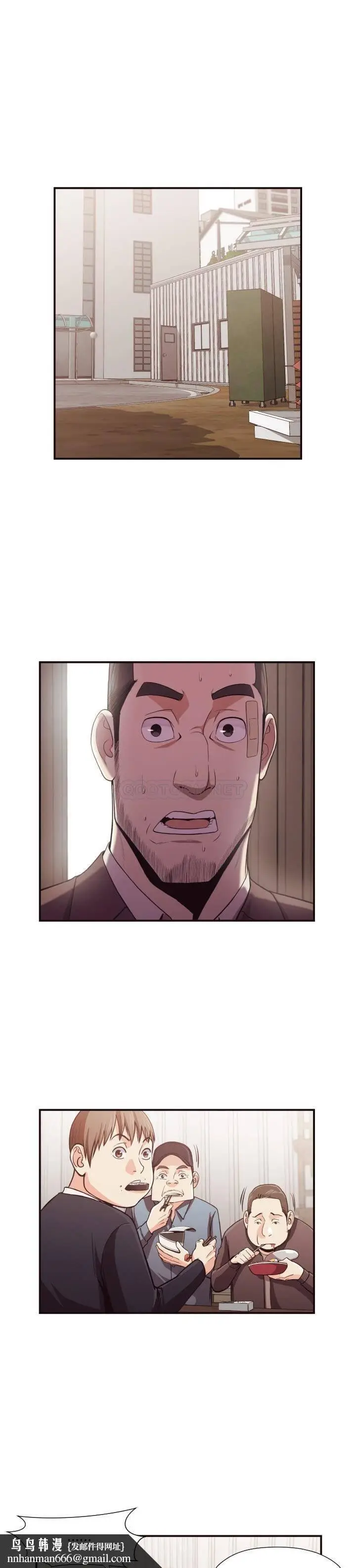 漫画《老师的黑历史》第18章第11张图