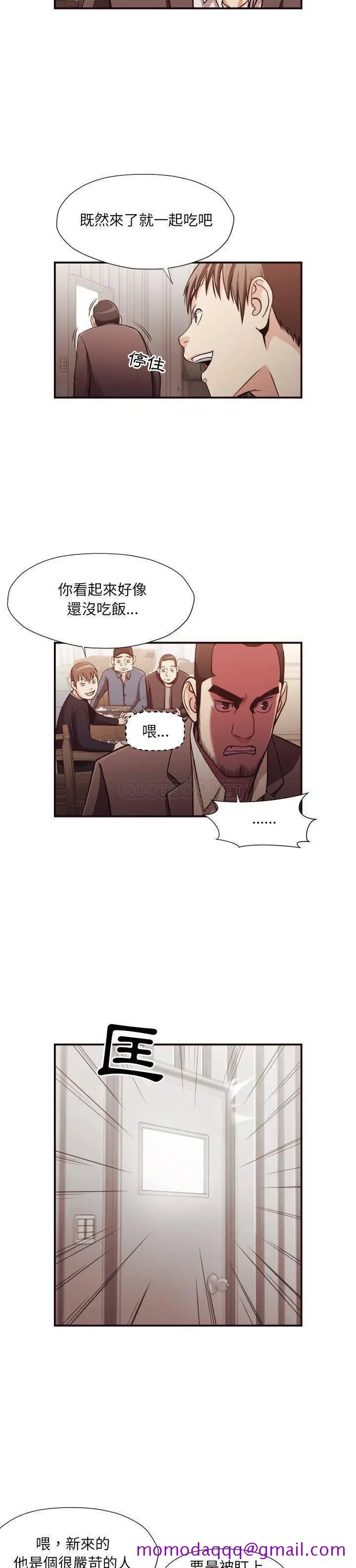 漫画《老师的黑历史》第18章第13张图