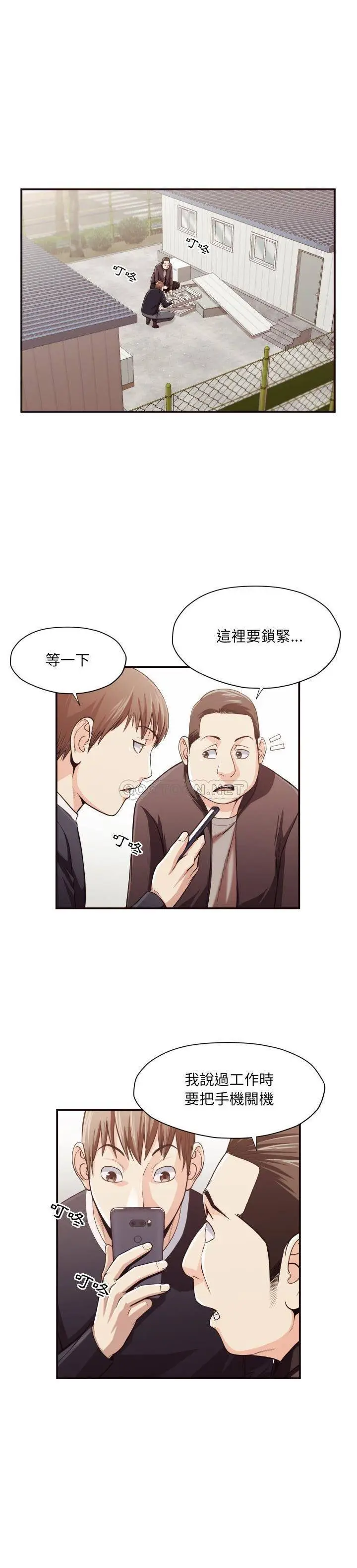 漫画《老师的黑历史》第18章第16张图