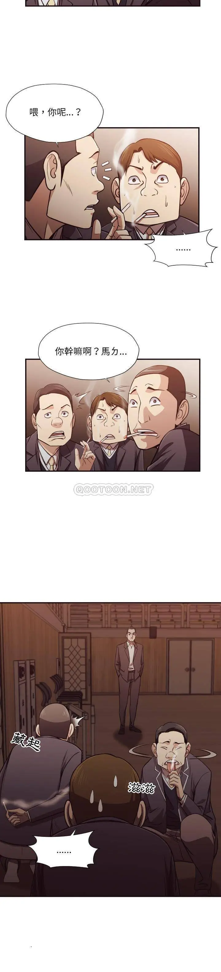 漫画《老师的黑历史》第18章第2张图