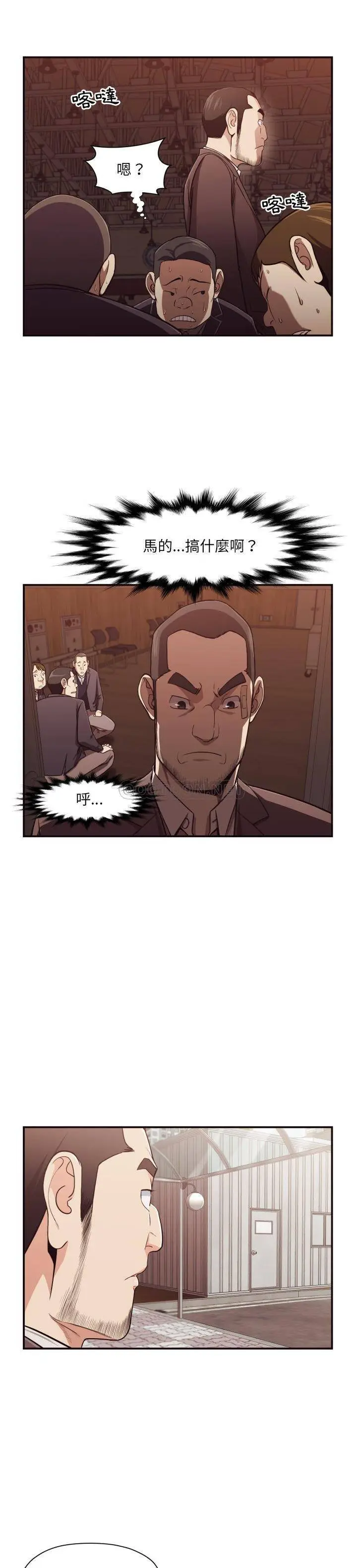 漫画《老师的黑历史》第18章第4张图