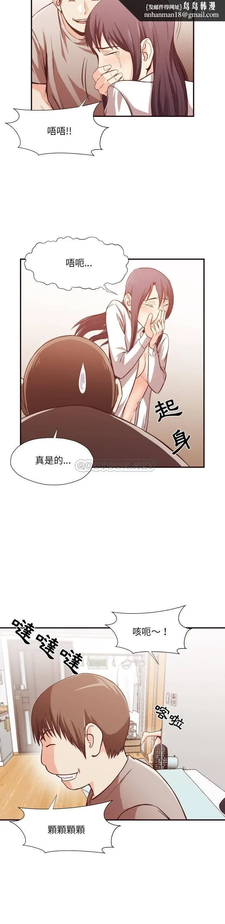 漫画《老师的黑历史》第11章第10张图