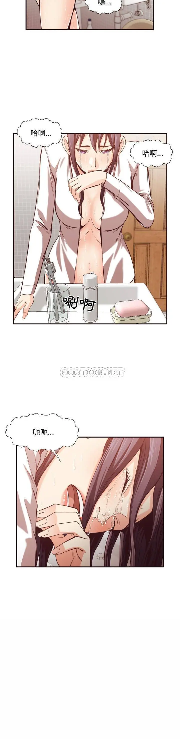 漫画《老师的黑历史》第11章第12张图