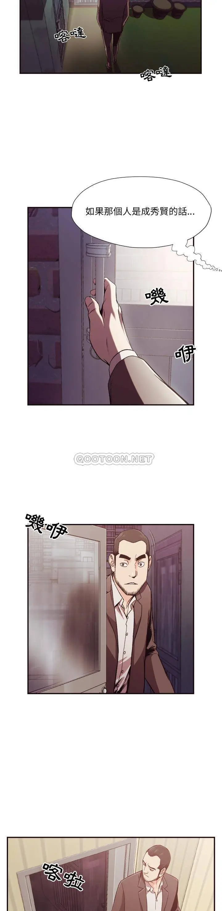 漫画《老师的黑历史》第11章第15张图