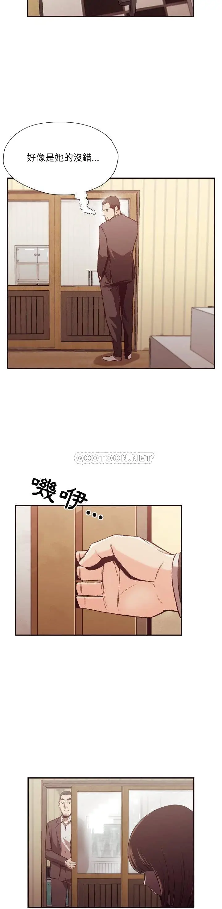 漫画《老师的黑历史》第11章第17张图