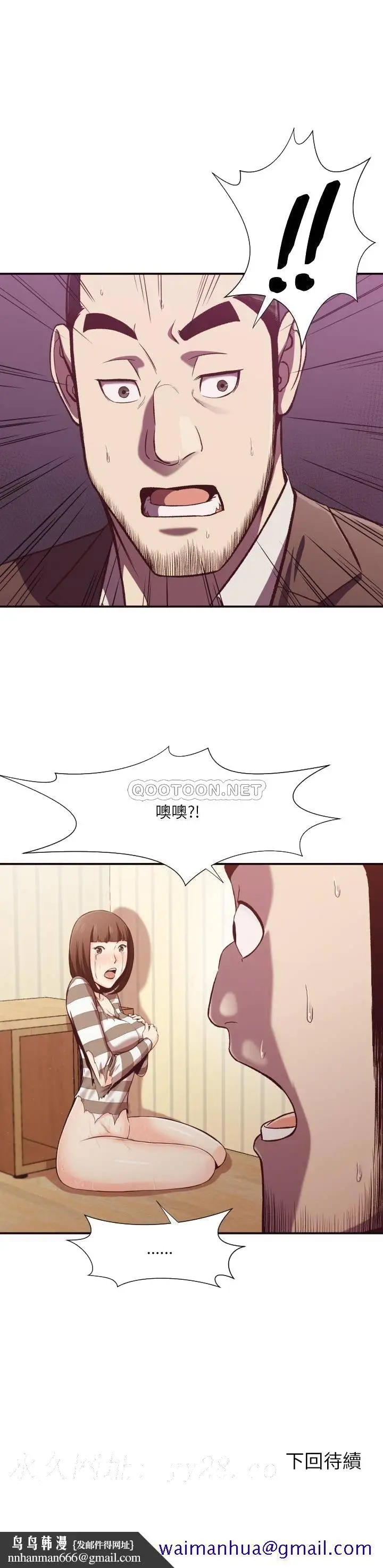 漫画《老师的黑历史》第11章第18张图