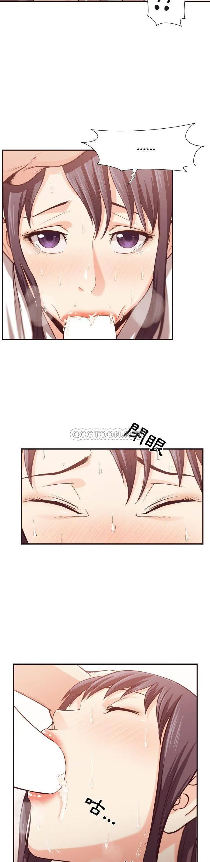 漫画《老师的黑历史》第11章第5张图