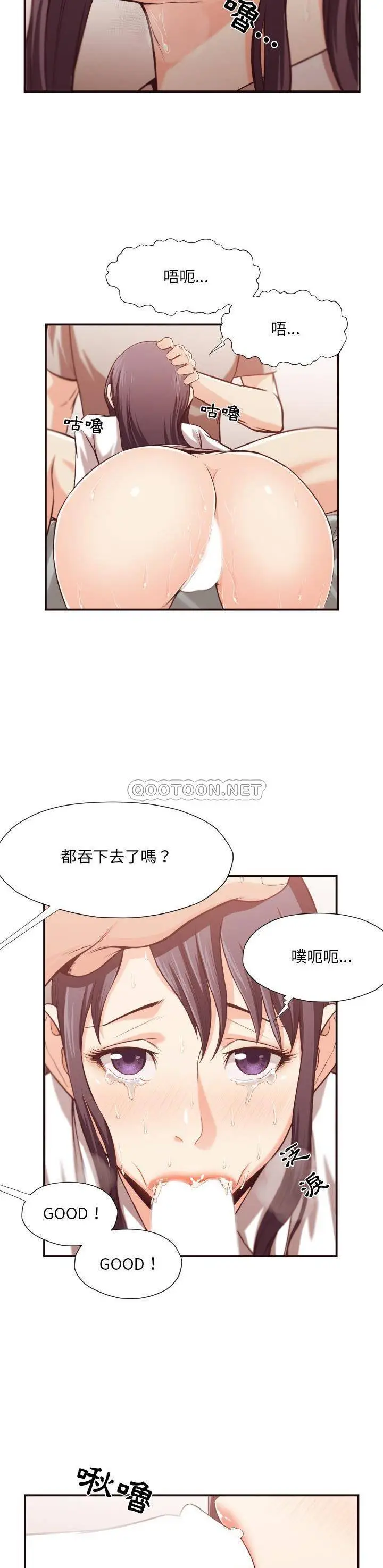 漫画《老师的黑历史》第11章第6张图