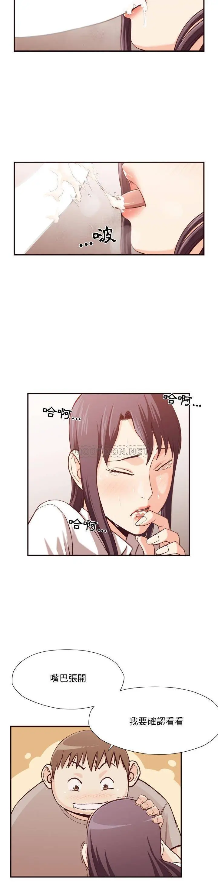 漫画《老师的黑历史》第11章第7张图