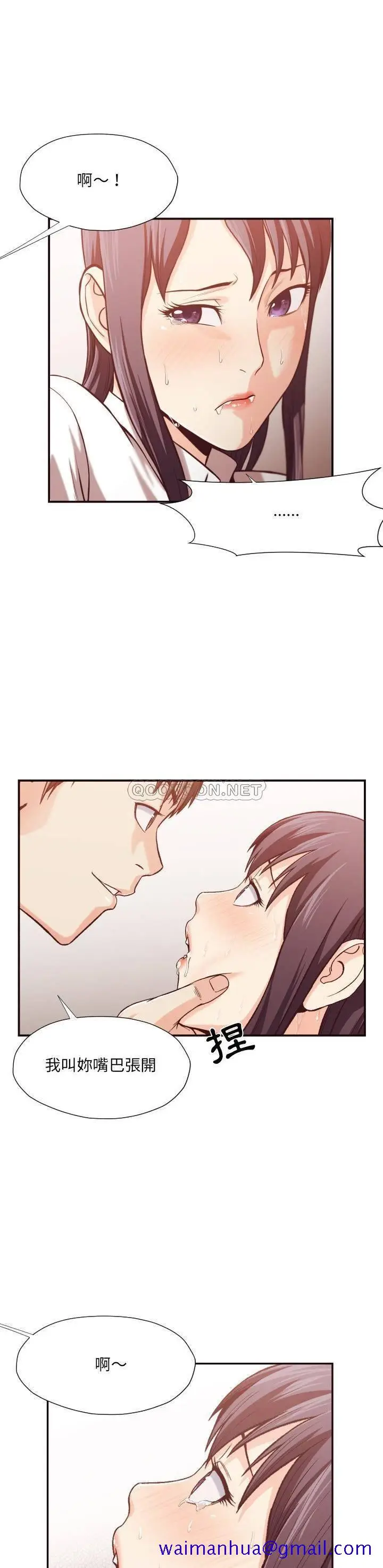 漫画《老师的黑历史》第11章第8张图
