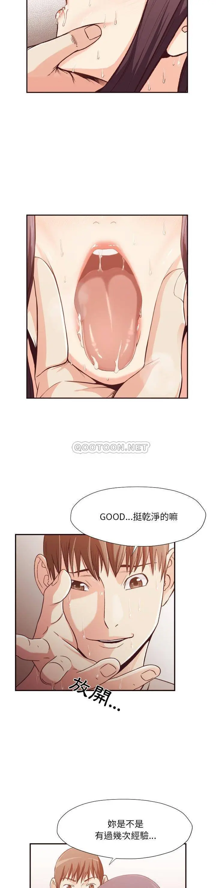 漫画《老师的黑历史》第11章第9张图