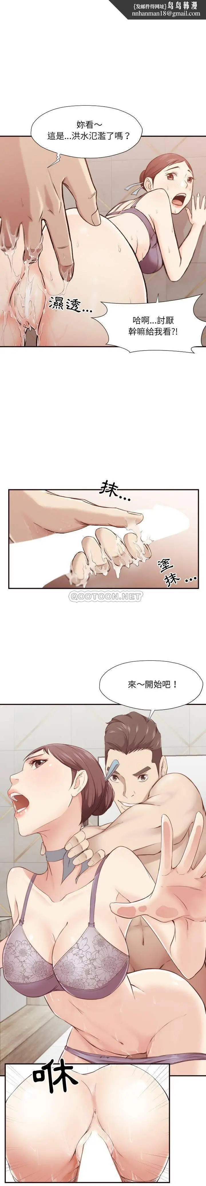 漫画《老师的黑历史》第5章第10张图