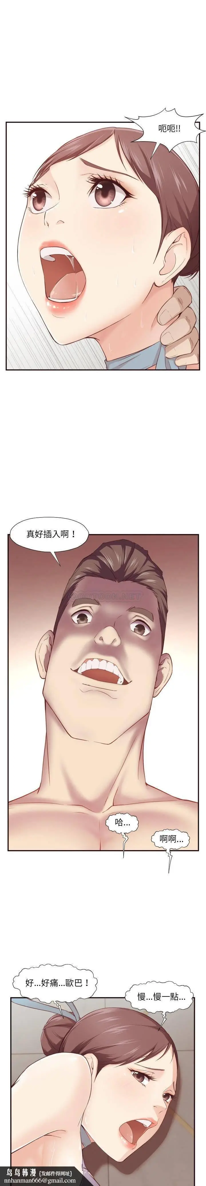 漫画《老师的黑历史》第5章第11张图