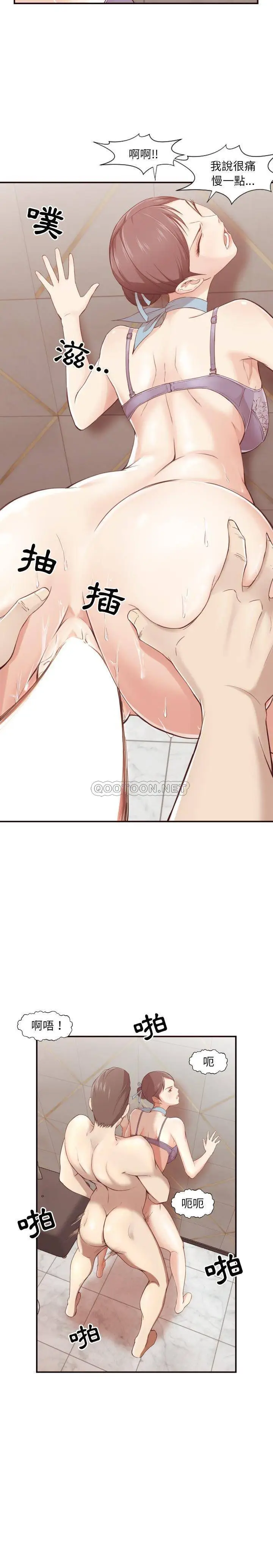 漫画《老师的黑历史》第5章第12张图